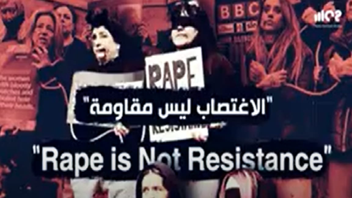 فعالية خارج مقر هيئة الإذاعة البريطانية الاغتصاب ليس مقاومة