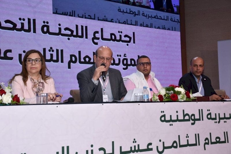 حزب الاستقلال المغربي يعلن فتح باب الترشح لمنصب الأمين العام