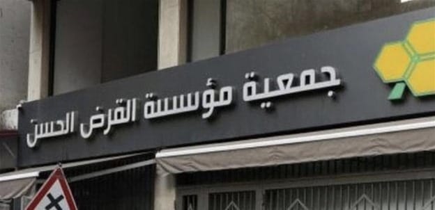 ضغوط على حزب الله: القرض الحسن تحت المجهر الدولي