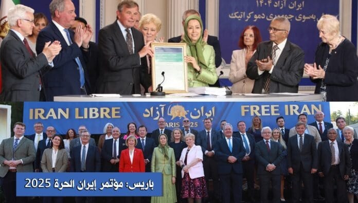 مؤتمر باريس: دعم دوليّ واسع لتغيير النظام الإيراني... ونداء لإنهاء نفوذ طهران في سوريا ولبنان