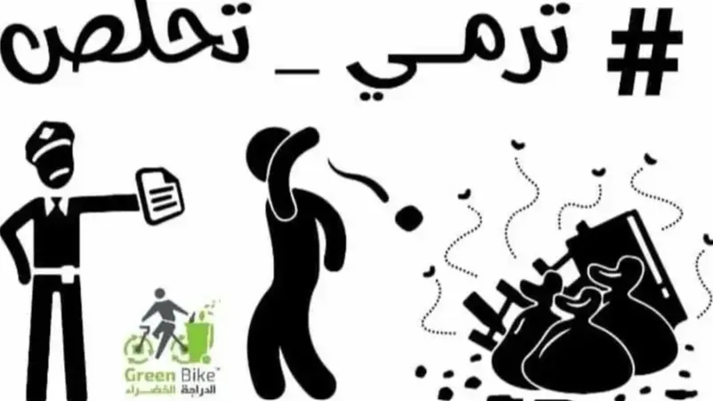 "ترمي تخلص".. حملة نظافة تثير الجدل في الجزائر